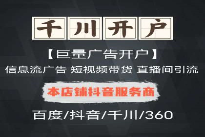 360信息流广告：中小企业营销成功案例